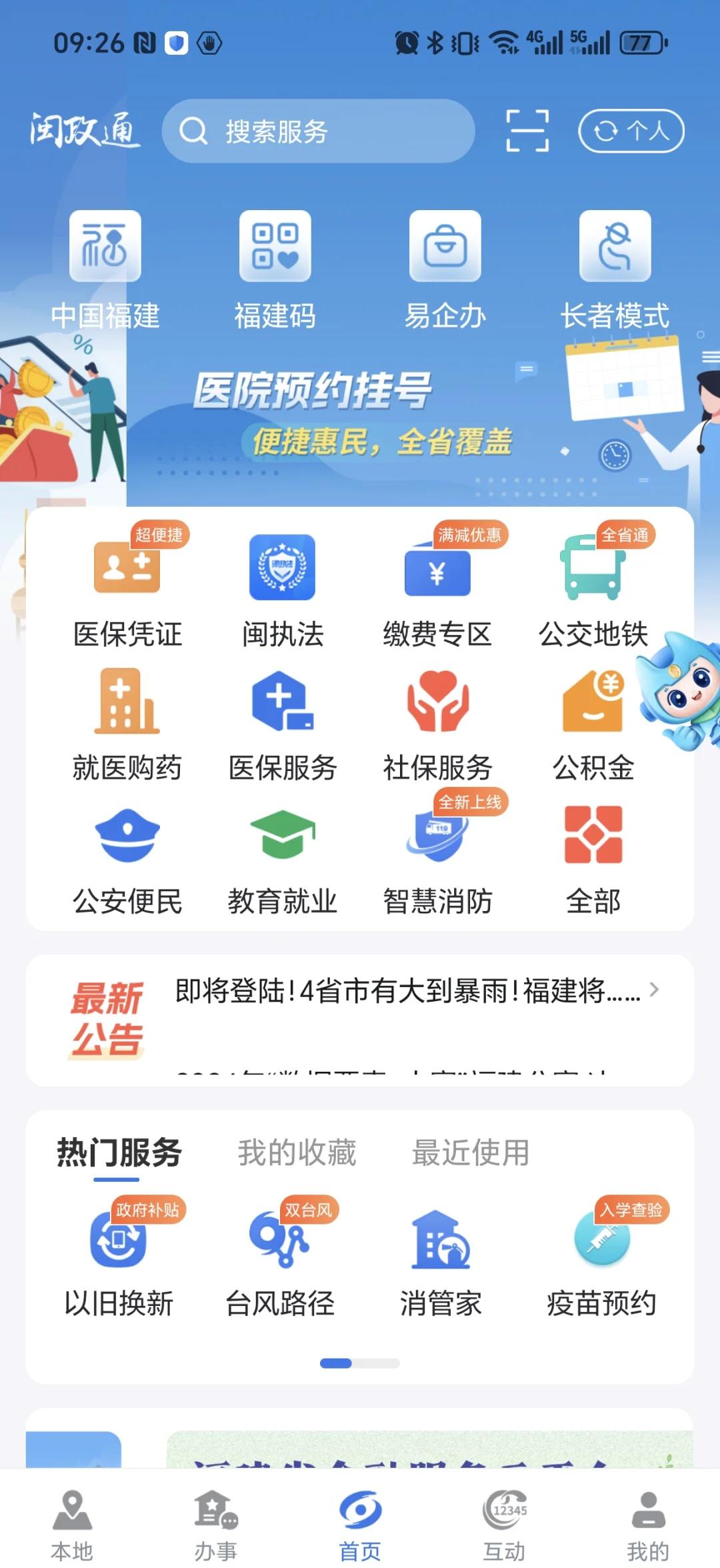 岳阳最新惠民保险从我医保卡代扣怎么退方法分析(最方便真实的岳阳惠民保怎么退保了方法)