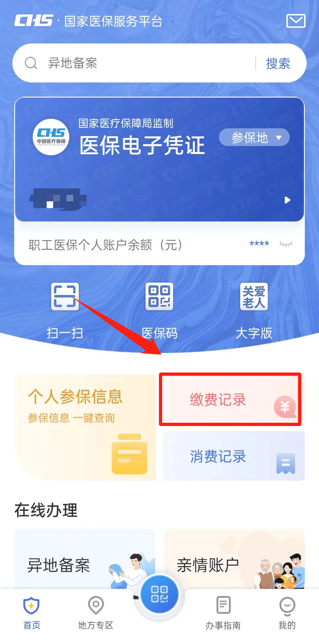 岳阳最新24小时医保取现回收商家方法分析(最方便真实的岳阳找中介10分钟提取医保方法)