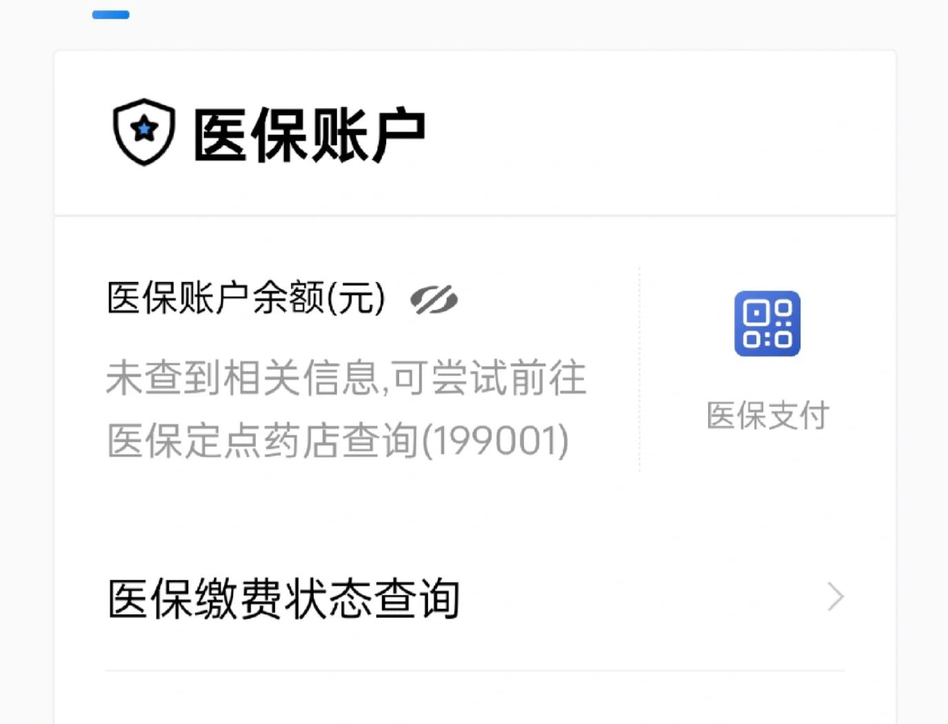 岳阳最新急用钱哪里能刷医保卡方法分析(最方便真实的岳阳在哪可以刷医保卡方法)