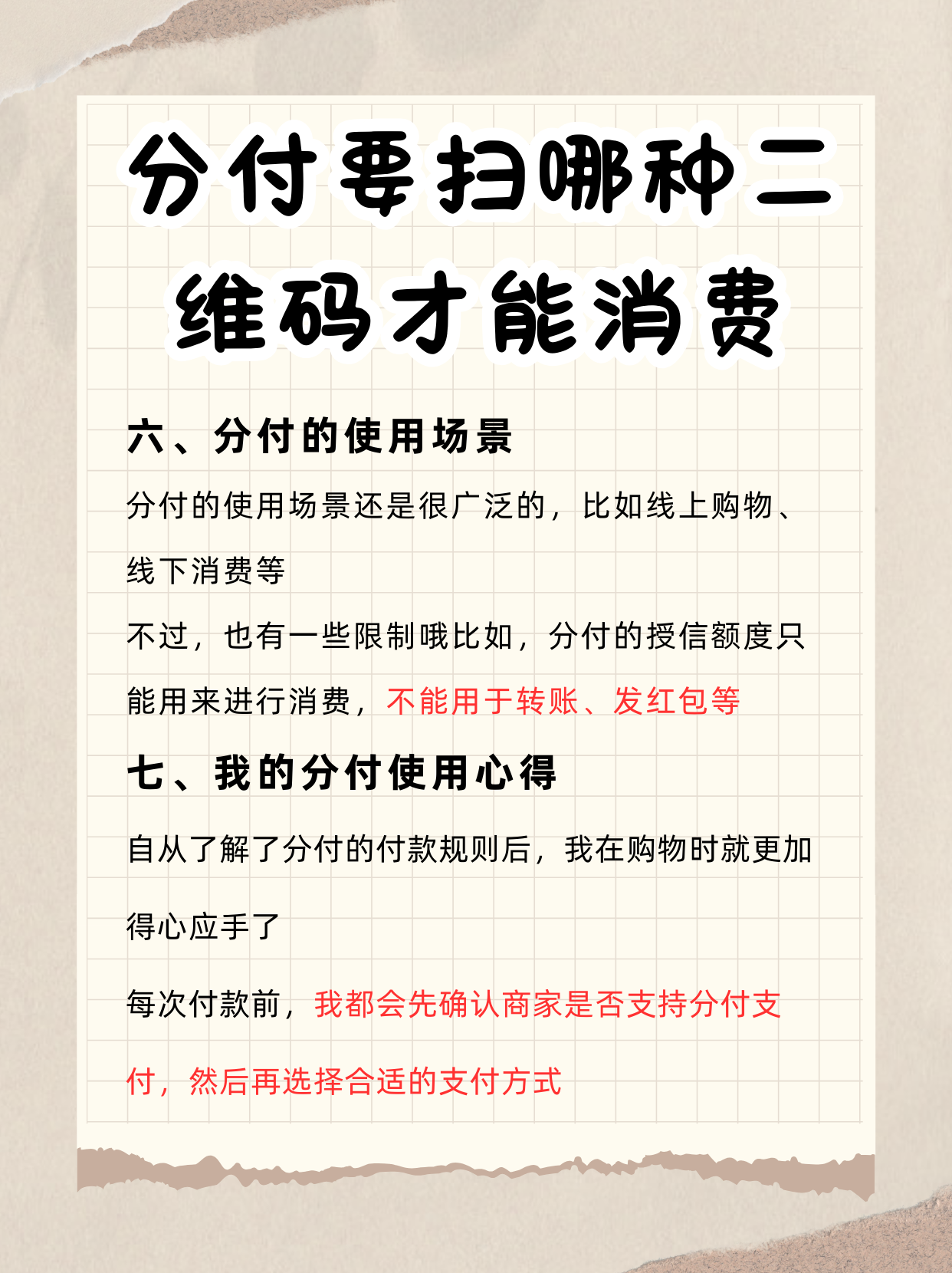 岳阳最新分付回收商家方法分析(最方便真实的岳阳分付回收商家可靠吗方法)