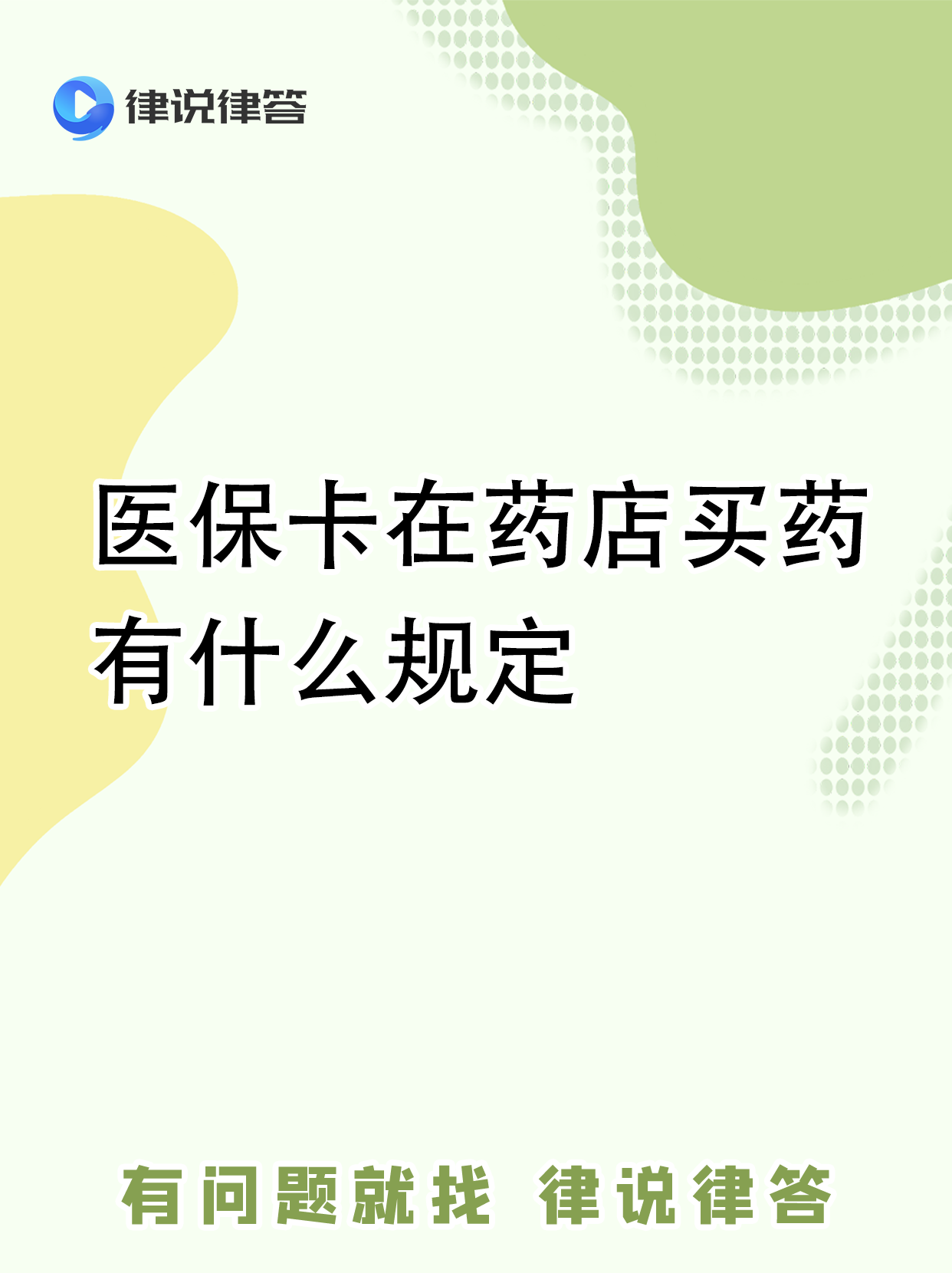 岳阳最新怎样跟药店的人说套医保卡方法分析(最方便真实的岳阳急用钱如何提取医保卡里的钱方法)