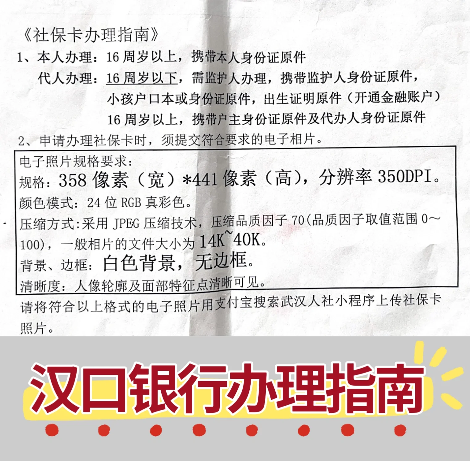 岳阳最新套医保卡的渠道方法分析(最方便真实的岳阳有没有套医保卡的app方法)