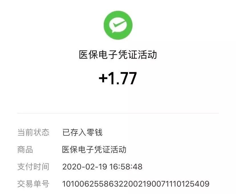 岳阳最新医保卡24小时套取微信方法分析(最方便真实的岳阳医保卡24小时套取微信支付方法)
