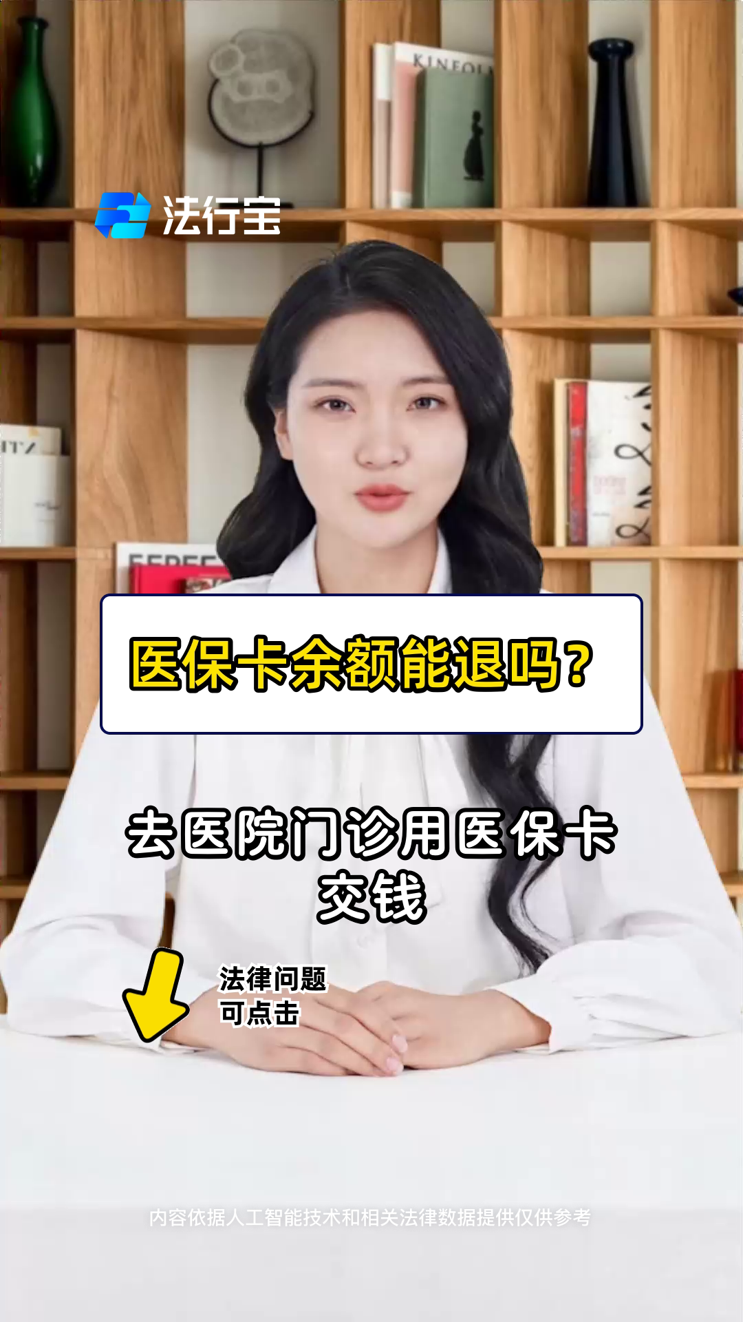 岳阳最新医保卡余额会被法院冻结吗方法分析(最方便真实的岳阳医保卡里的钱法院能冻结吗方法)