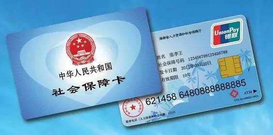 岳阳最新医保卡十年到期不更换可以用不方法分析(最方便真实的岳阳社保卡到期了去银行换吗方法)