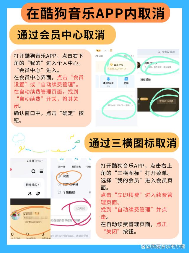 岳阳最新惠民保怎么取消自动续费方法分析(最方便真实的岳阳惠民保取消自动续费后,隔年怎么续费方法)