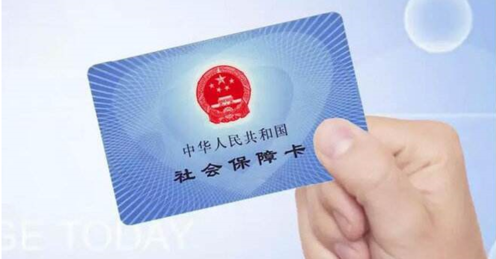 岳阳最新高价回收医保卡方法分析(最方便真实的岳阳高价回收医保卡怎么处理方法)
