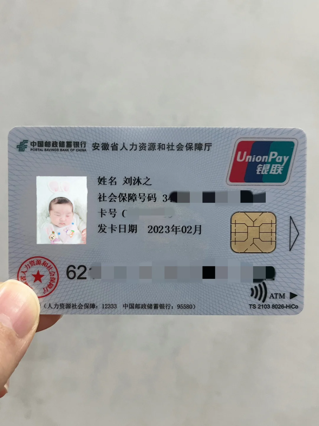岳阳包含高价回收医保卡联系方式苏州的词条