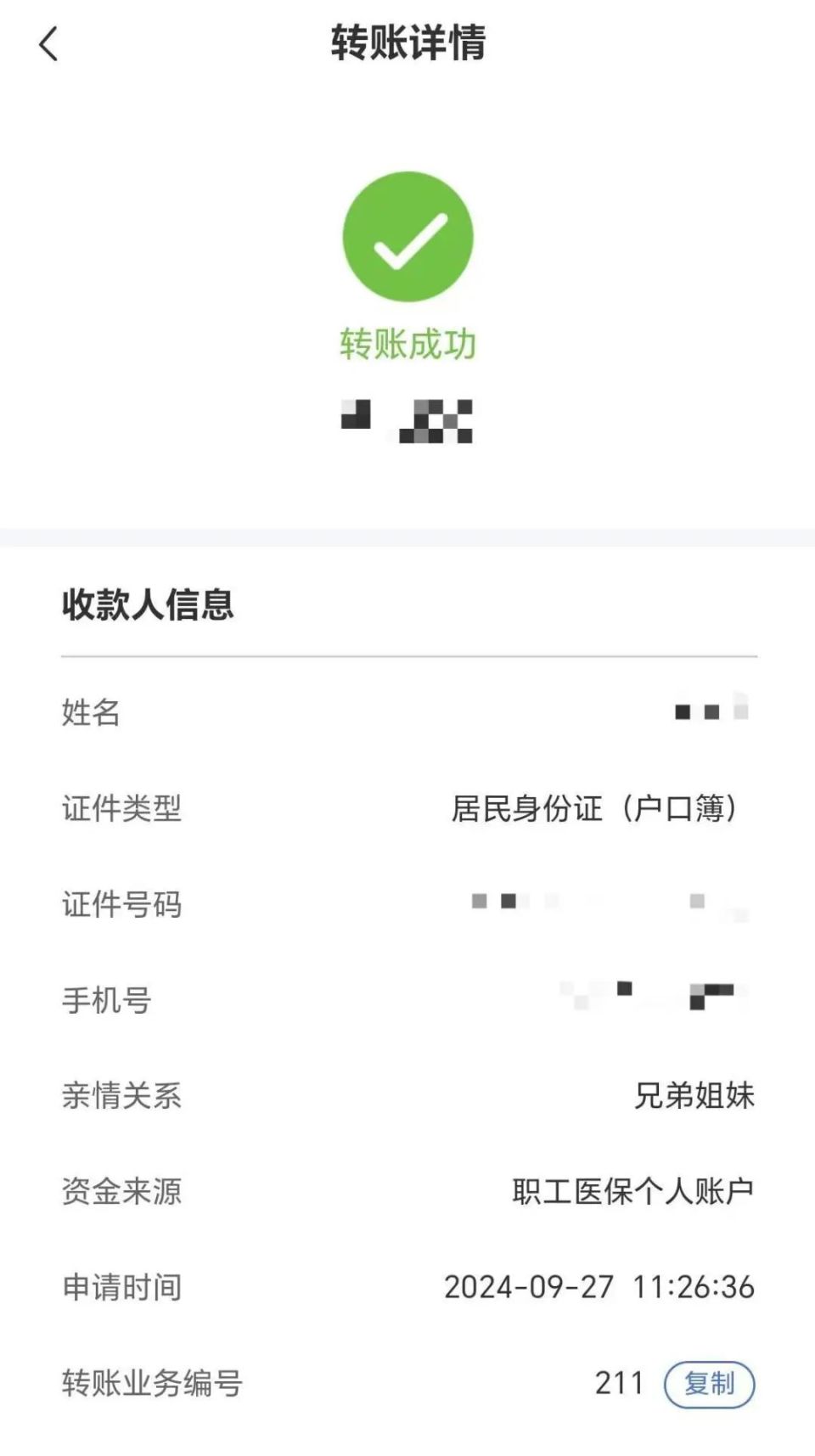 岳阳最新医保卡提取现金到微信方法分析(最方便真实的岳阳医保卡超过3000元就可以取现吗方法)