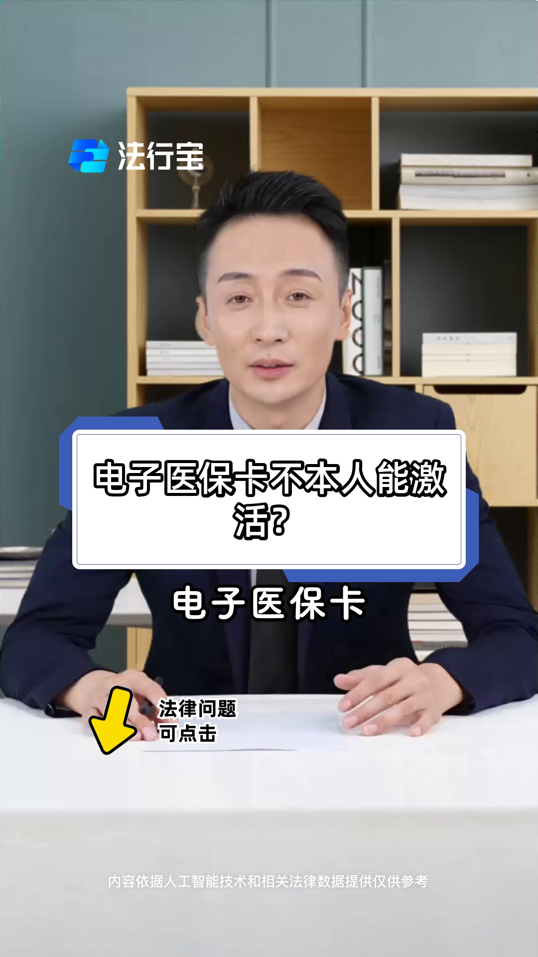 岳阳最新电子医保卡会过期吗方法分析(最方便真实的岳阳电子医保卡有有效期吗方法)