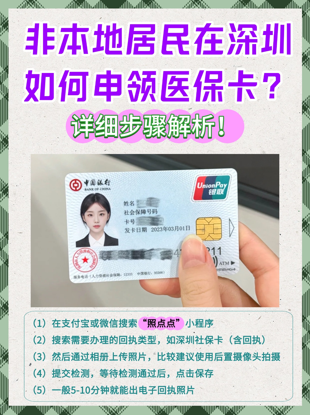 岳阳最新急用钱医保卡套取联系方式方法分析(最方便真实的岳阳医保提取代办中介方法)