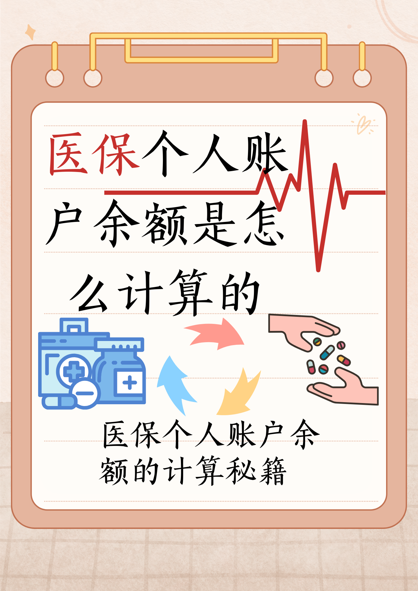 岳阳最新医保余额回收方法分析(最方便真实的岳阳医保余额回收联系方式方法)