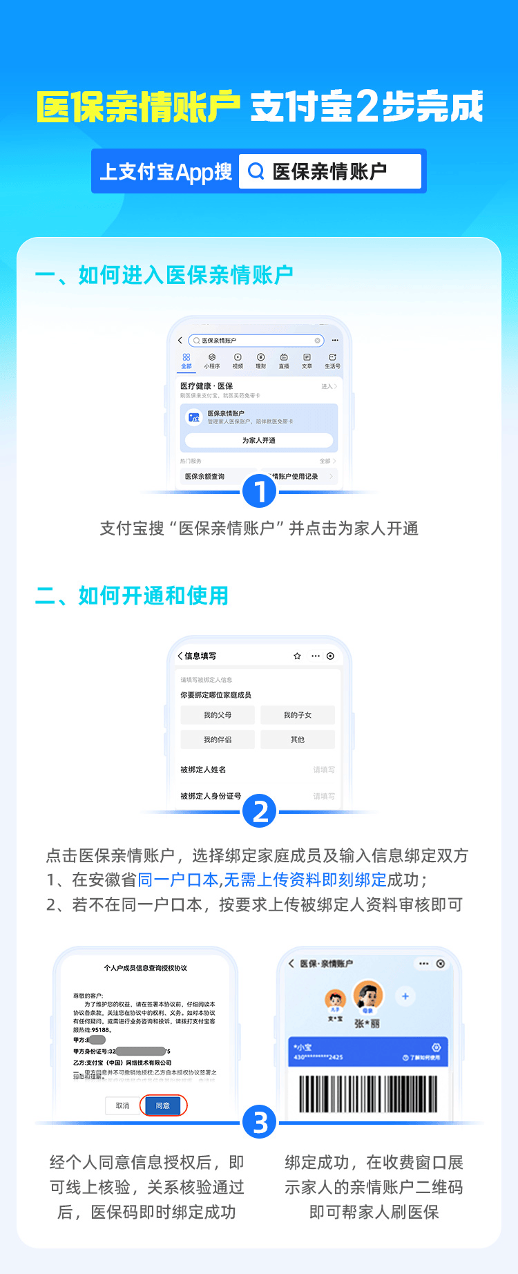 岳阳最新支付宝商家医保助手方法分析(最方便真实的岳阳支付宝商家医保助手怎么用方法)