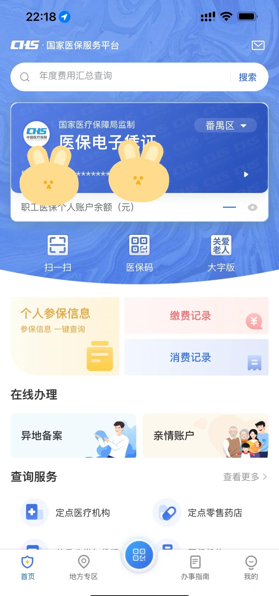 岳阳最新医保卡余额回收平台方法分析(最方便真实的岳阳24小时高价回收医保方法)
