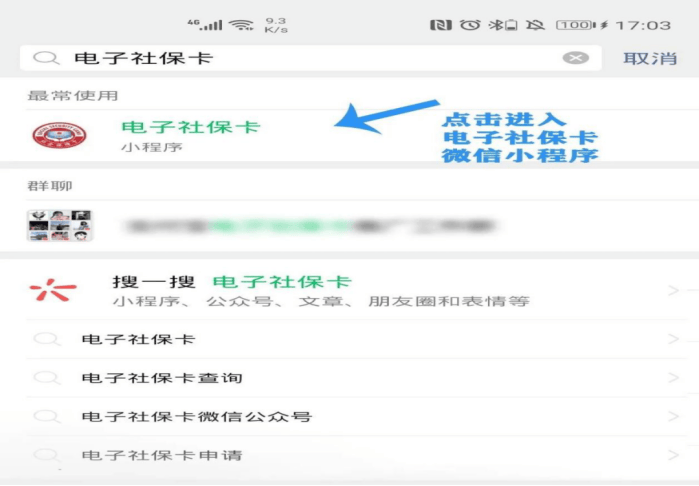 岳阳最新24小时套社保卡微信怎么操作方法分析(最方便真实的岳阳24小时套社保卡 微信方法)