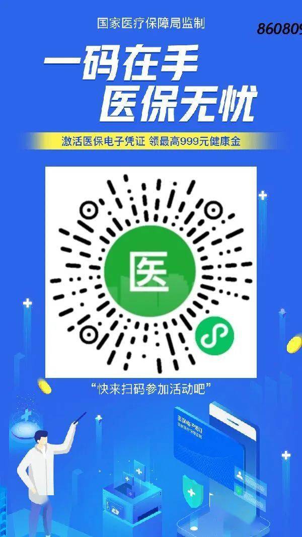 岳阳最新医保怎么套现提现取现方法分析(最方便真实的岳阳医保怎么套现有什么危害方法)