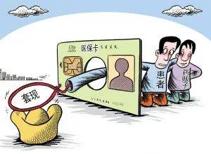 岳阳最新医保套现最简单方法方法分析(最方便真实的岳阳医保套现最简单方法有哪些方法)
