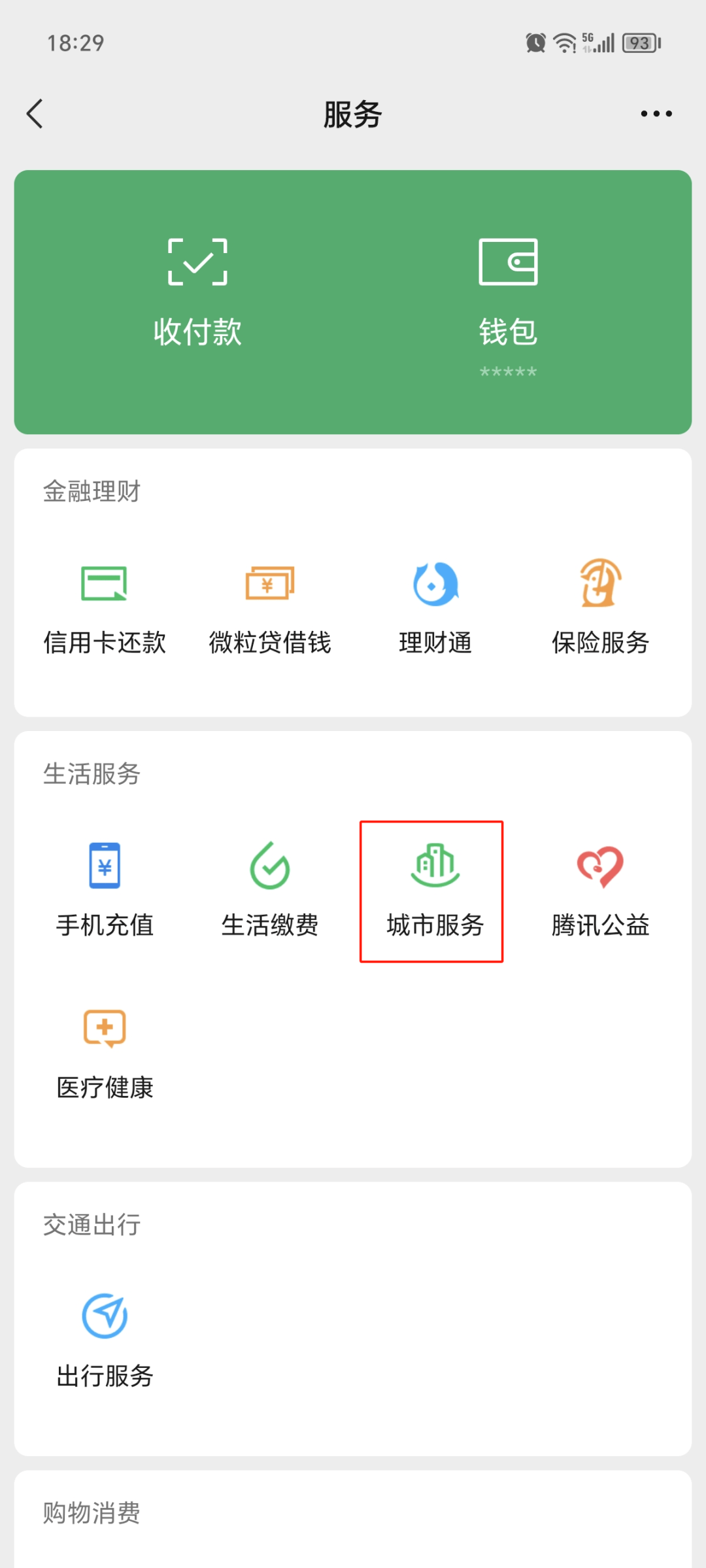 岳阳最新医保卡提取24小时微信方法分析(最方便真实的岳阳医保提现24小时微信中介方法)