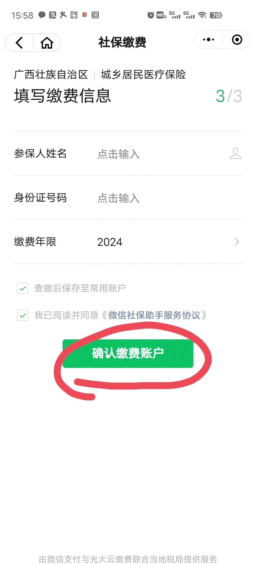 岳阳最新医保卡的钱转入微信余额能用吗方法分析(最方便真实的岳阳医保卡的钱能提到微信吗方法)