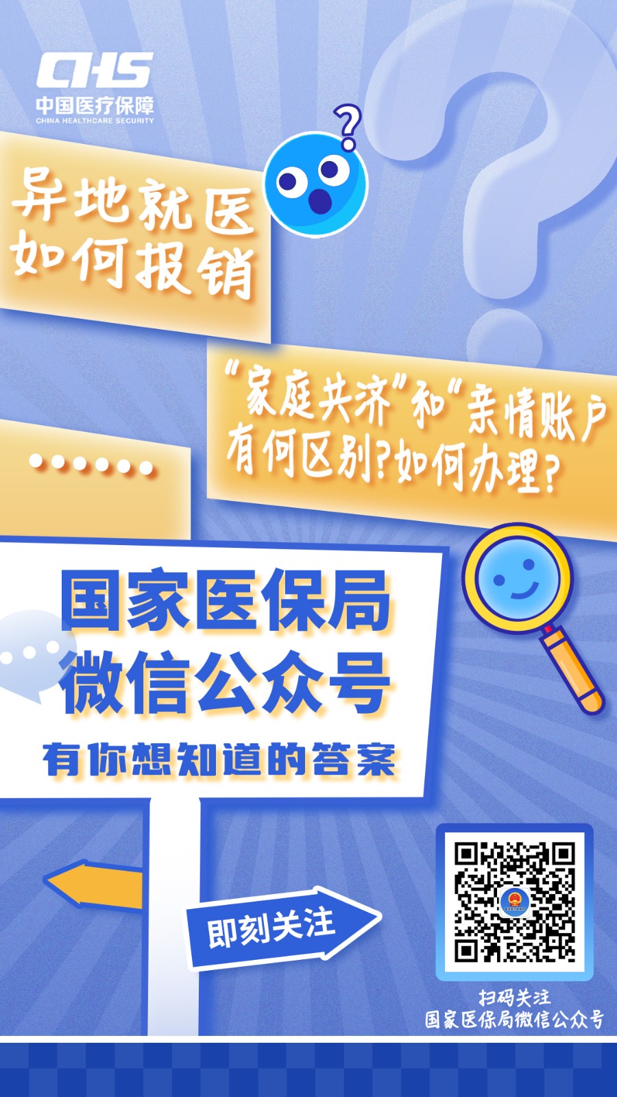 岳阳最新医保取现24小时微信成都方法分析(最方便真实的岳阳成都电子医保卡网上自助提现方法)