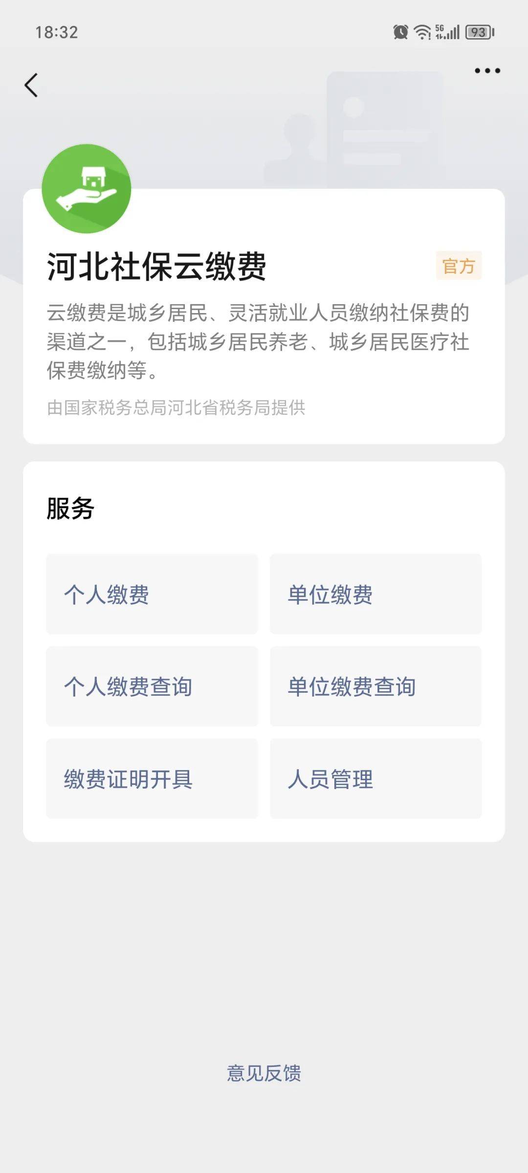岳阳最新医保取现24小时微信成都方法分析(最方便真实的岳阳成都电子医保卡网上自助提现方法)