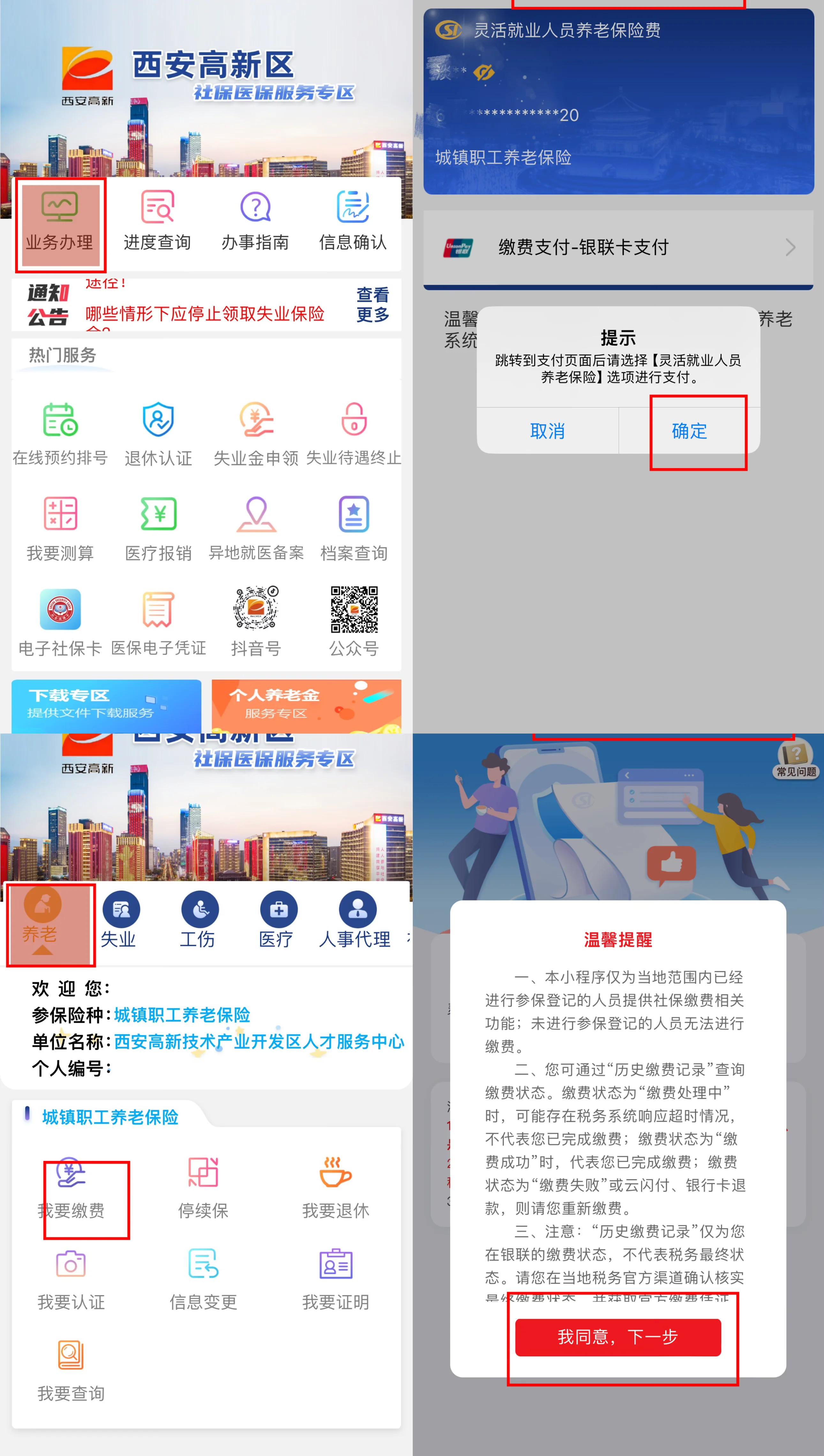 岳阳最新西安哪里可以套医保卡方法分析(最方便真实的岳阳西安市医保卡可以刷避孕套吗方法)