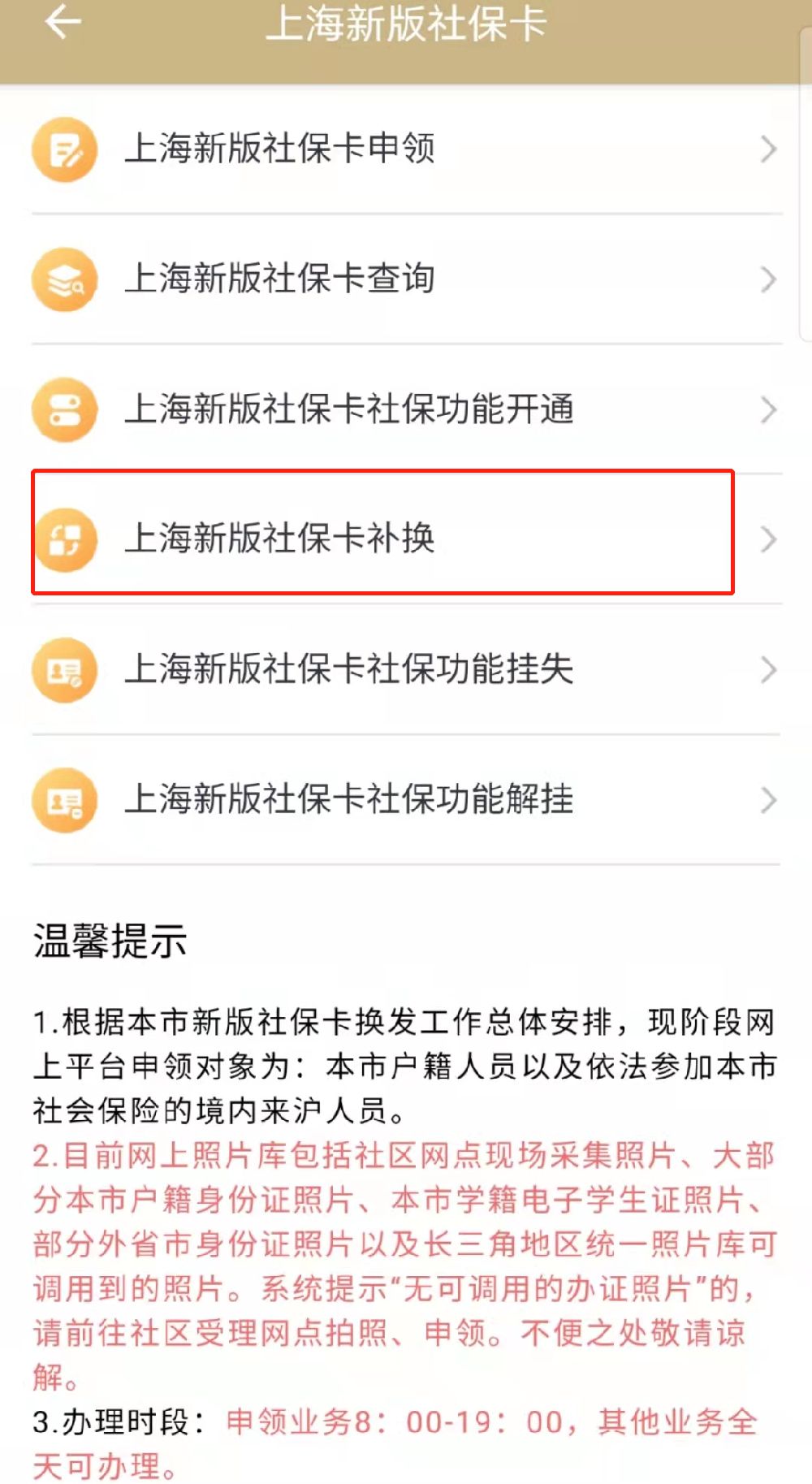 岳阳最新上海医保卡的钱每年什么时候打入方法分析(最方便真实的岳阳上海医保卡的钱每年几月份到账方法)