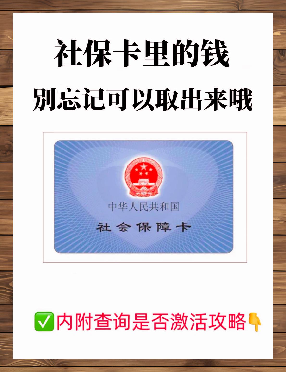 岳阳最新上海医保卡提现联系方法分析(最方便真实的岳阳上海医保卡取现金流程方法)