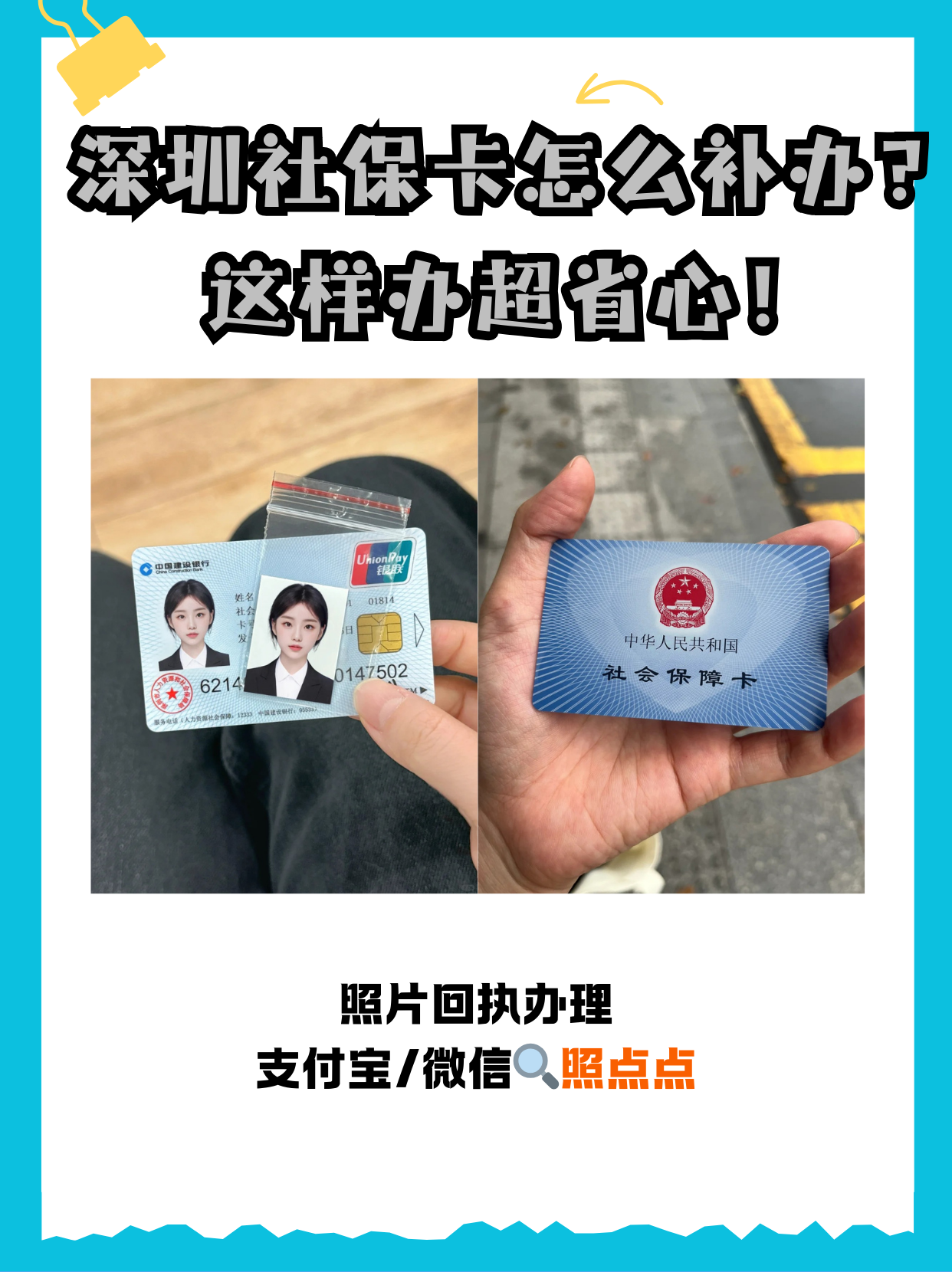 岳阳最新深圳医保卡最简单取现方法分析(最方便真实的岳阳深圳医保卡最简单取现多久到账方法)
