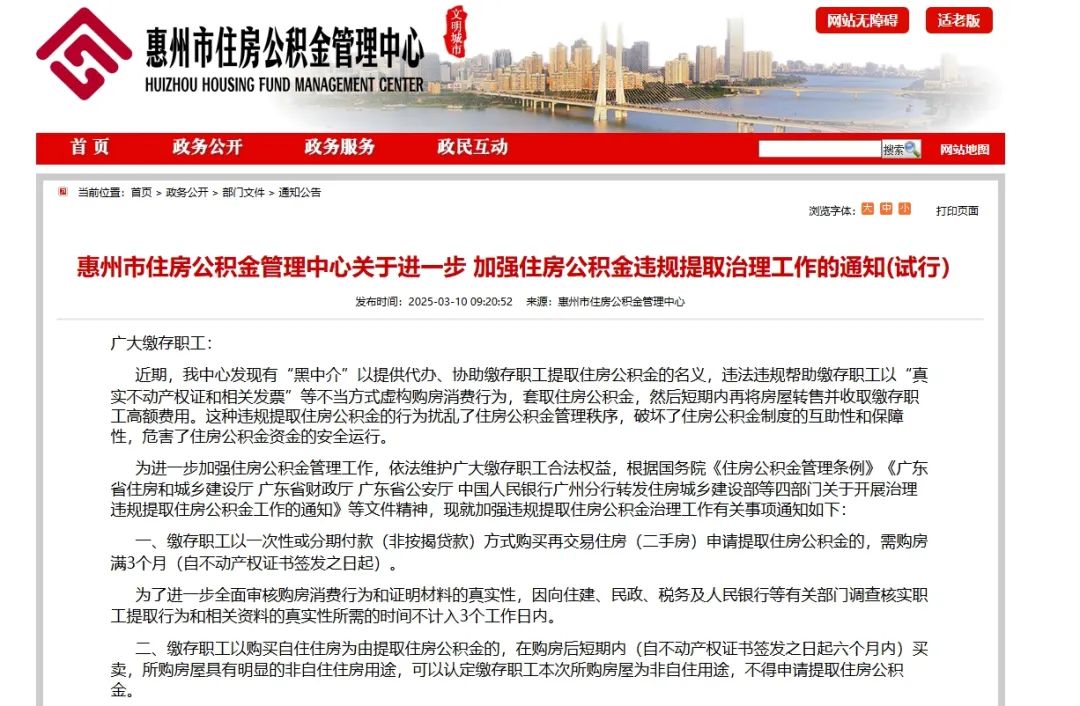 岳阳最新找中介提取公积金要坐牢吗方法分析(最方便真实的岳阳找中介提取公积金要坐牢吗知乎方法)