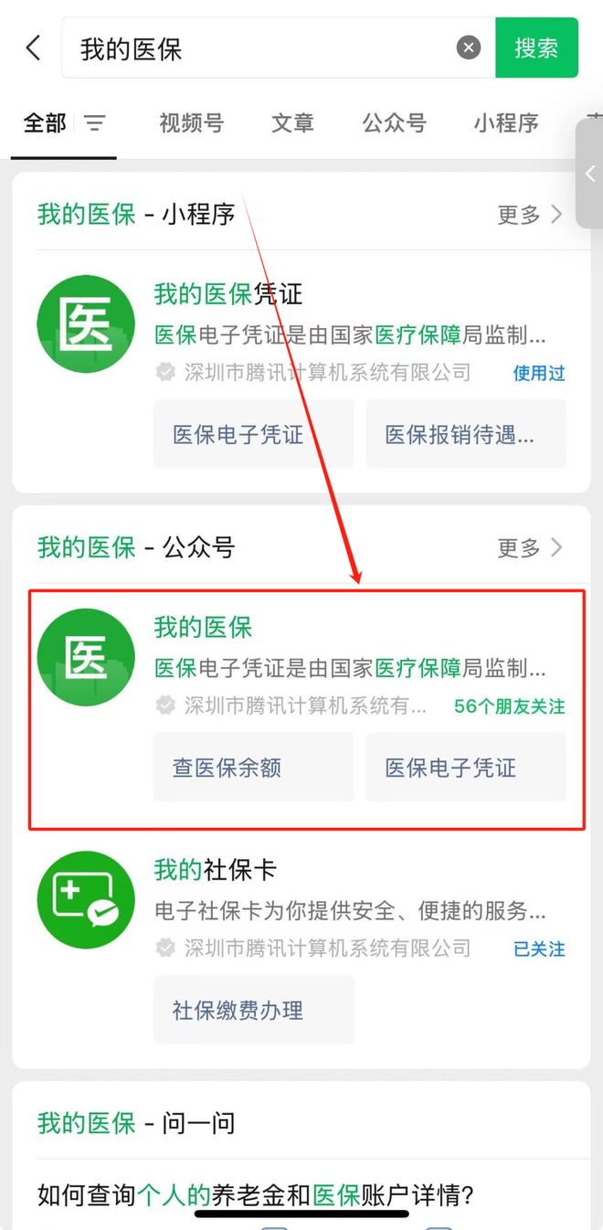岳阳最新医保个人账户余额微信查询方法分析(最方便真实的岳阳医保账户余额微信怎么查看明细方法)
