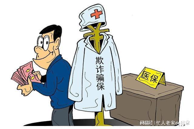岳阳最新医保套现暗语方法分析(最方便真实的岳阳医保套现2000元会受到什么处罚方法)