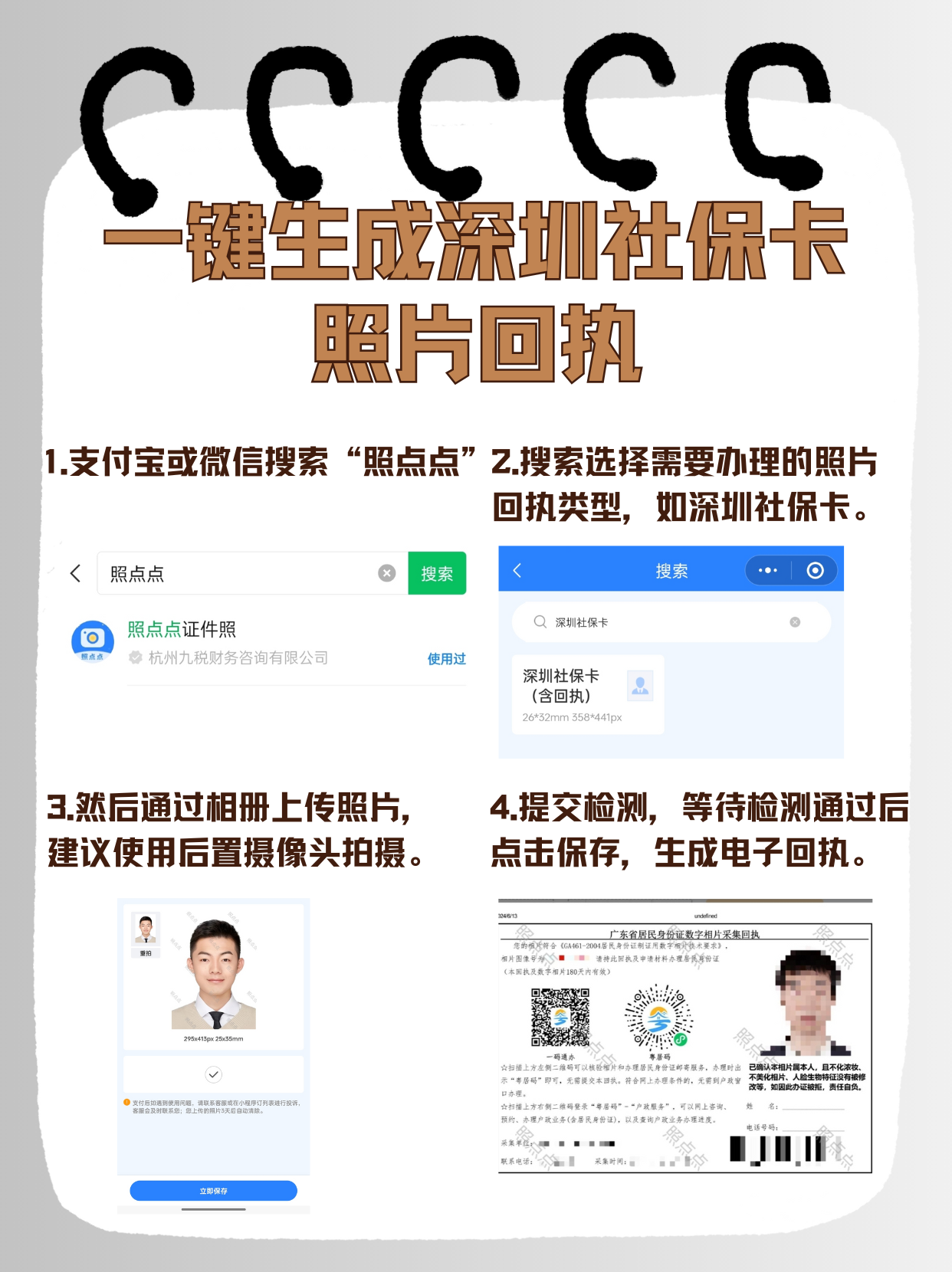 岳阳最新深圳医保余额怎么提取出来方法分析(最方便真实的岳阳深圳医保的钱怎么提取出来方法)