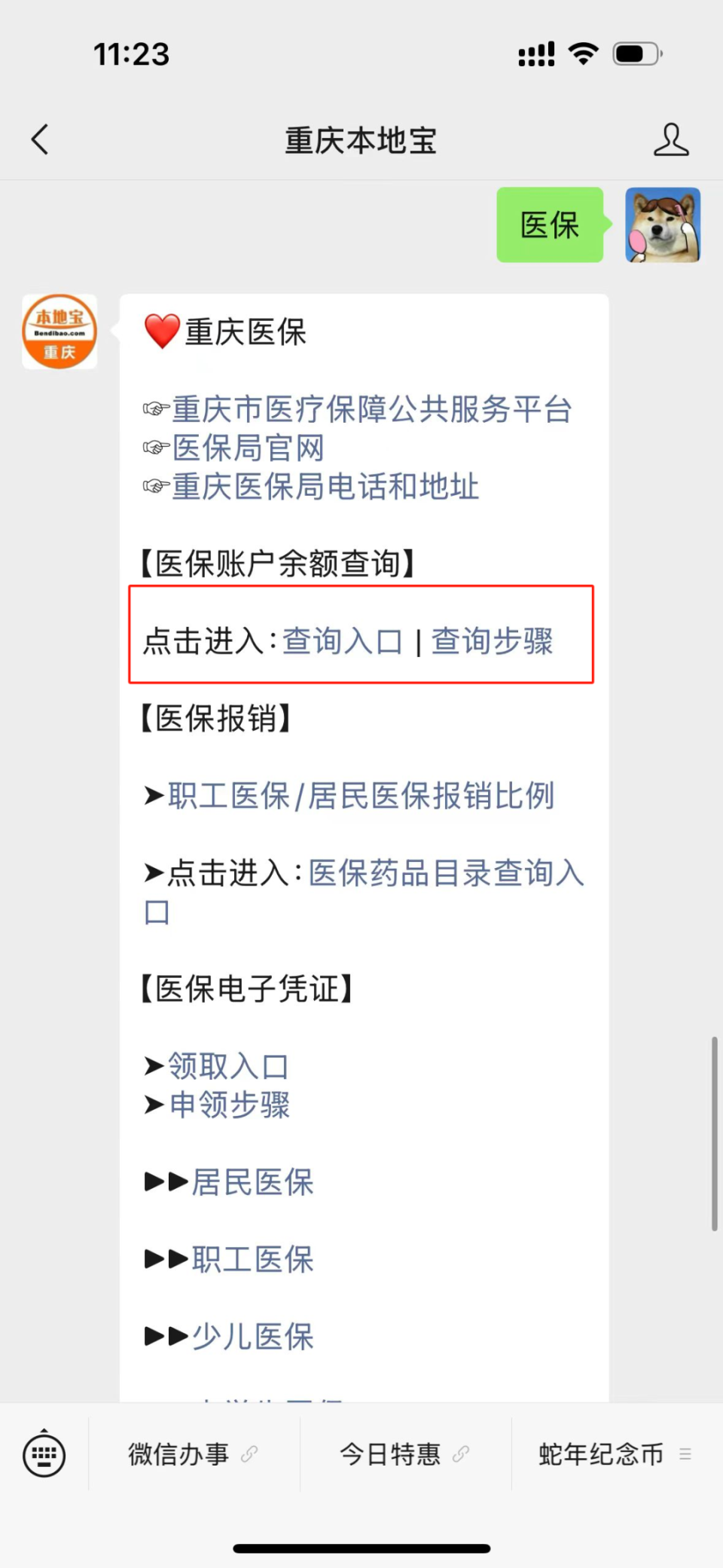 岳阳最新医保卡套取现金渠道重庆方法分析(最方便真实的岳阳急用钱套医保卡重庆方法)