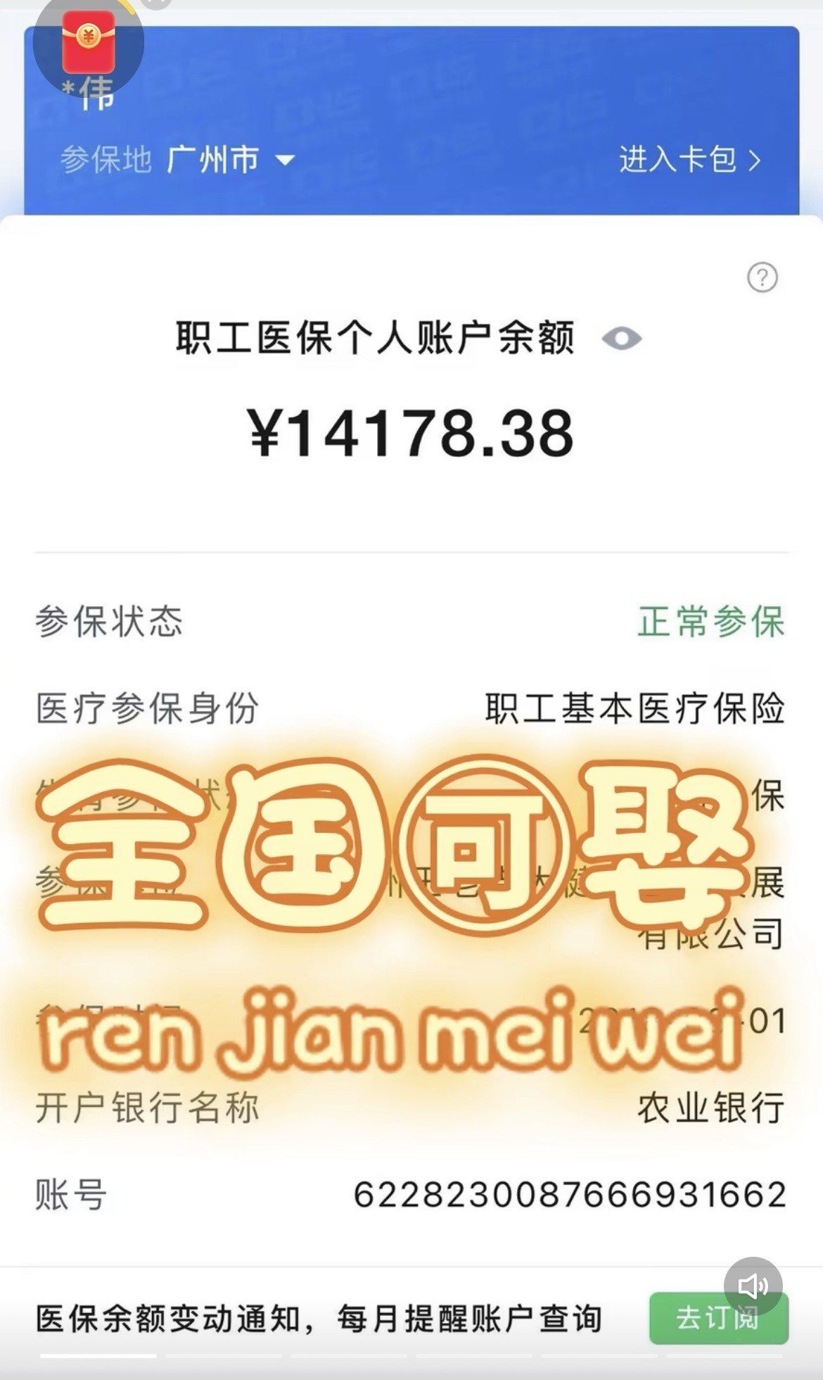 岳阳最新深圳医保的钱怎么提取出来方法分析(最方便真实的岳阳深圳医保余额能提出来吗方法)
