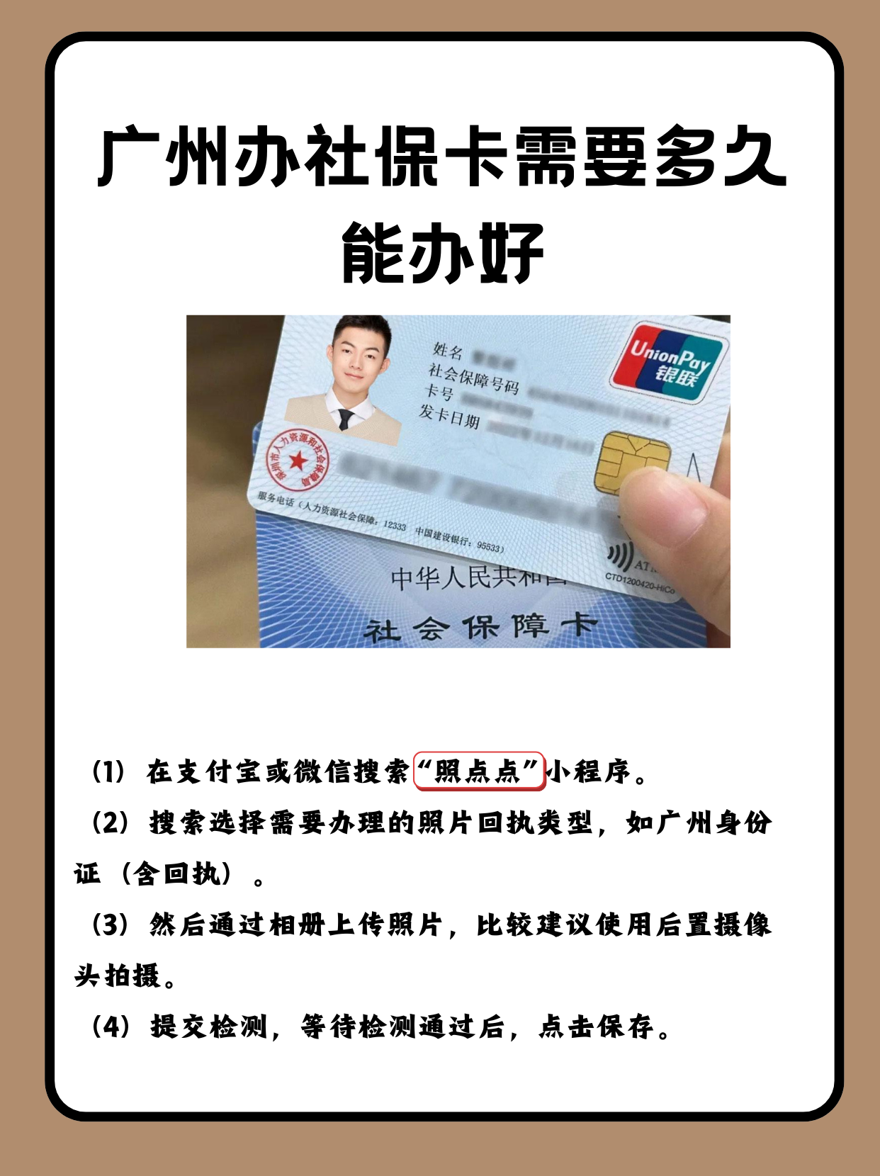 岳阳最新广州医保卡怎么取现方法分析(最方便真实的岳阳广州医保卡取现金去哪里取方法)