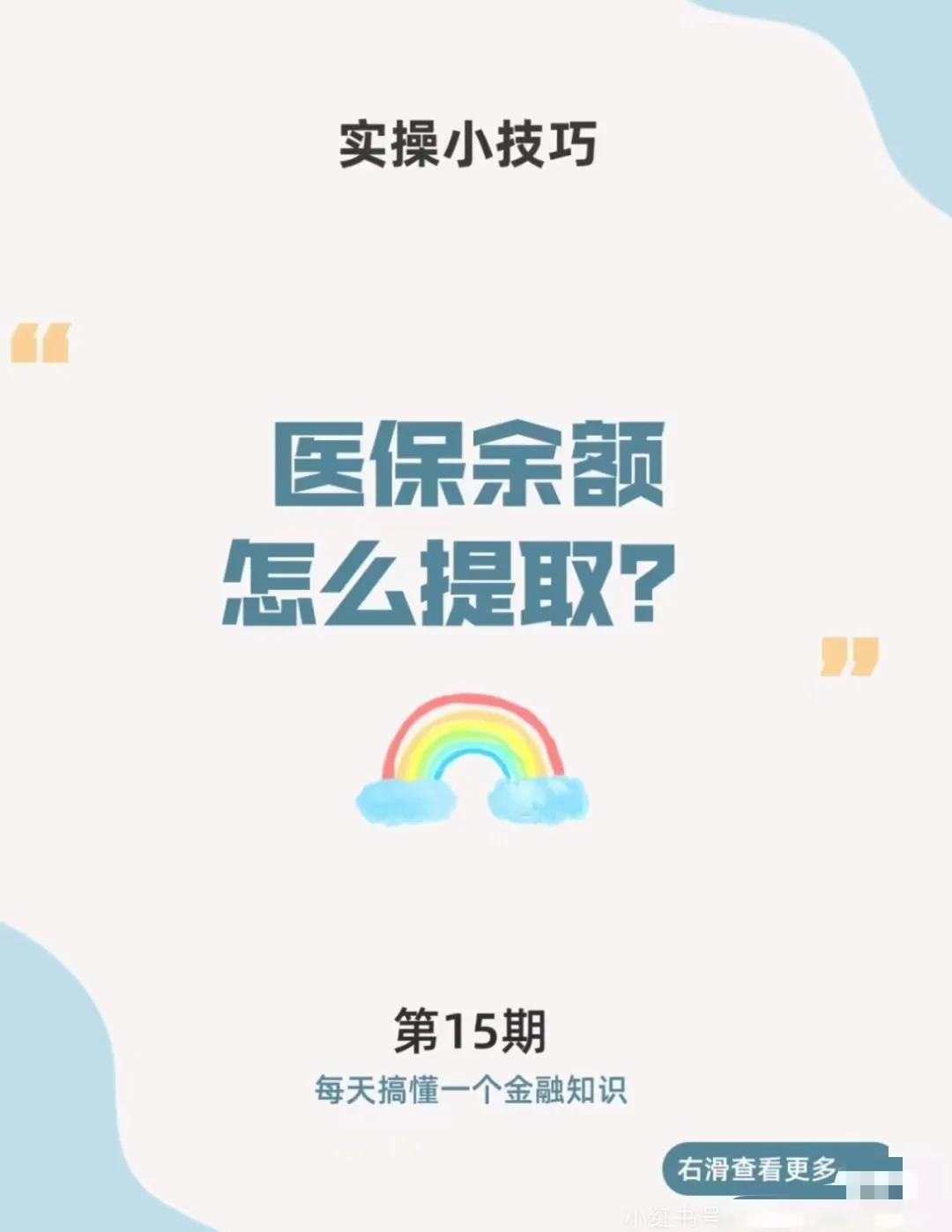 岳阳最新医保卡提取现金方法app方法分析(最方便真实的岳阳医保卡提取现金方法工癓yibaotq8徐方法)