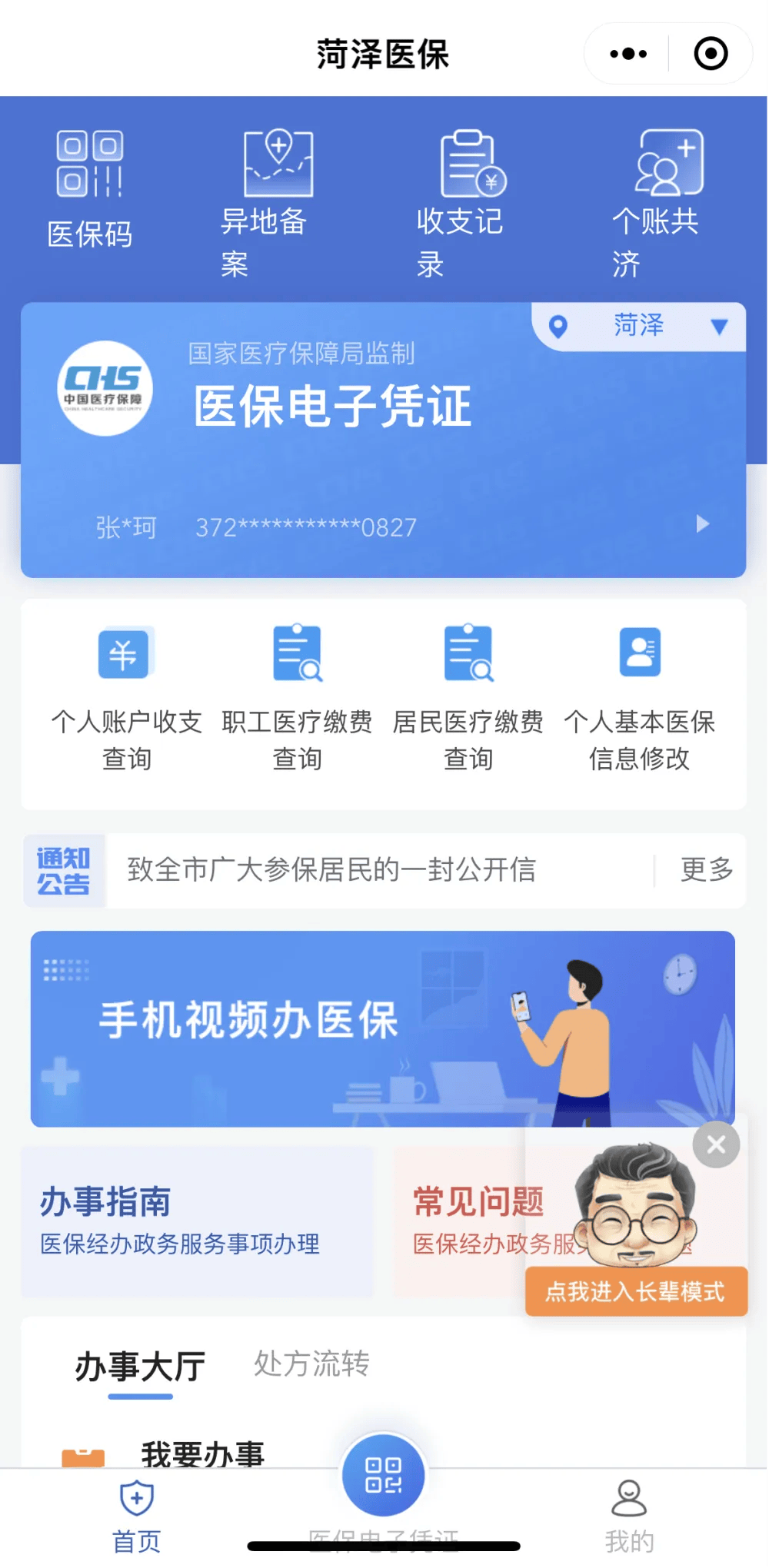 岳阳最新医保余额网上提取方法分析(最方便真实的岳阳如何提取医保账户余额方法)