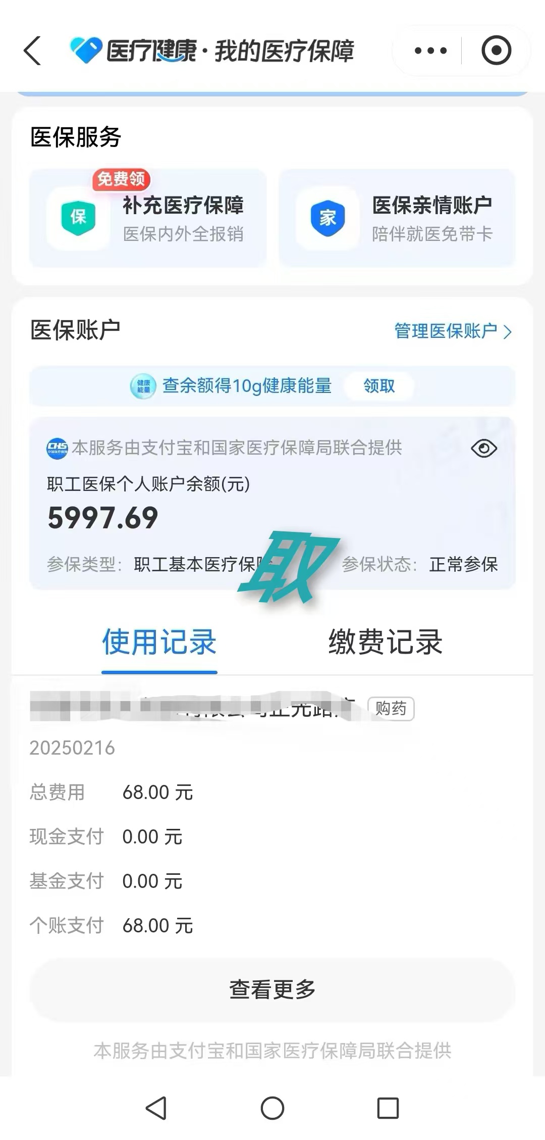 岳阳最新个人医保余额怎么提取方法分析(最方便真实的岳阳个人医保余额怎么提取 北京医保 2022年9月之后方法)