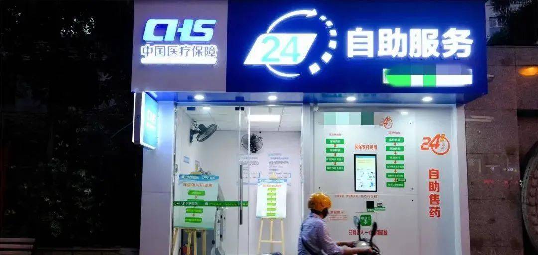 岳阳最新24小时医保回收方法分析(最方便真实的岳阳24小时医保回收微信小程序方法)
