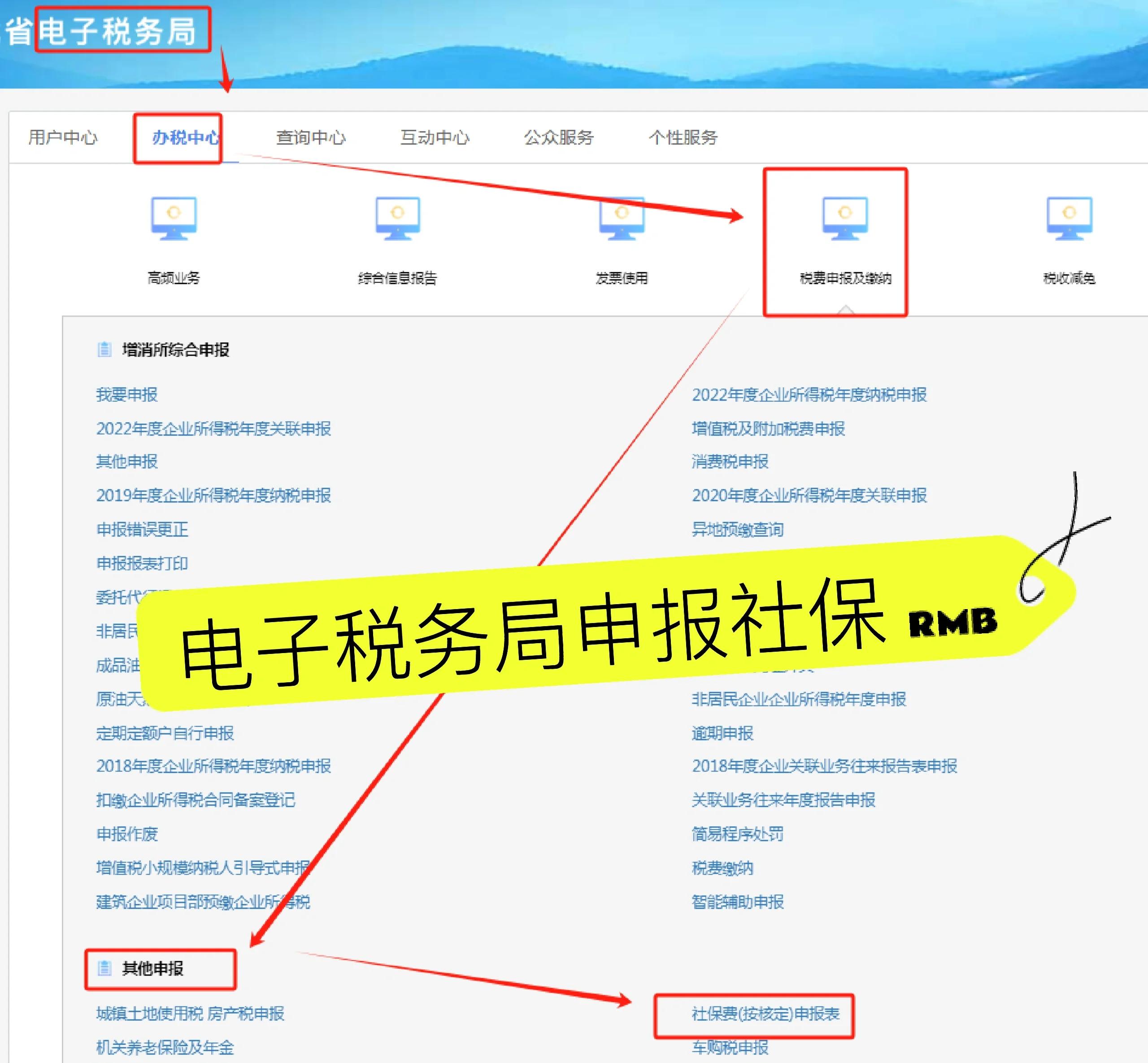 岳阳最新医疗保险网上缴费流程方法分析(最方便真实的岳阳医疗保险网上缴费流程图方法)