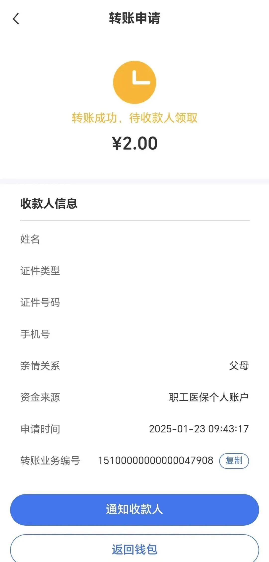 岳阳最新深圳医保余额可以提取吗方法分析(最方便真实的岳阳深圳医保能不能提现方法)