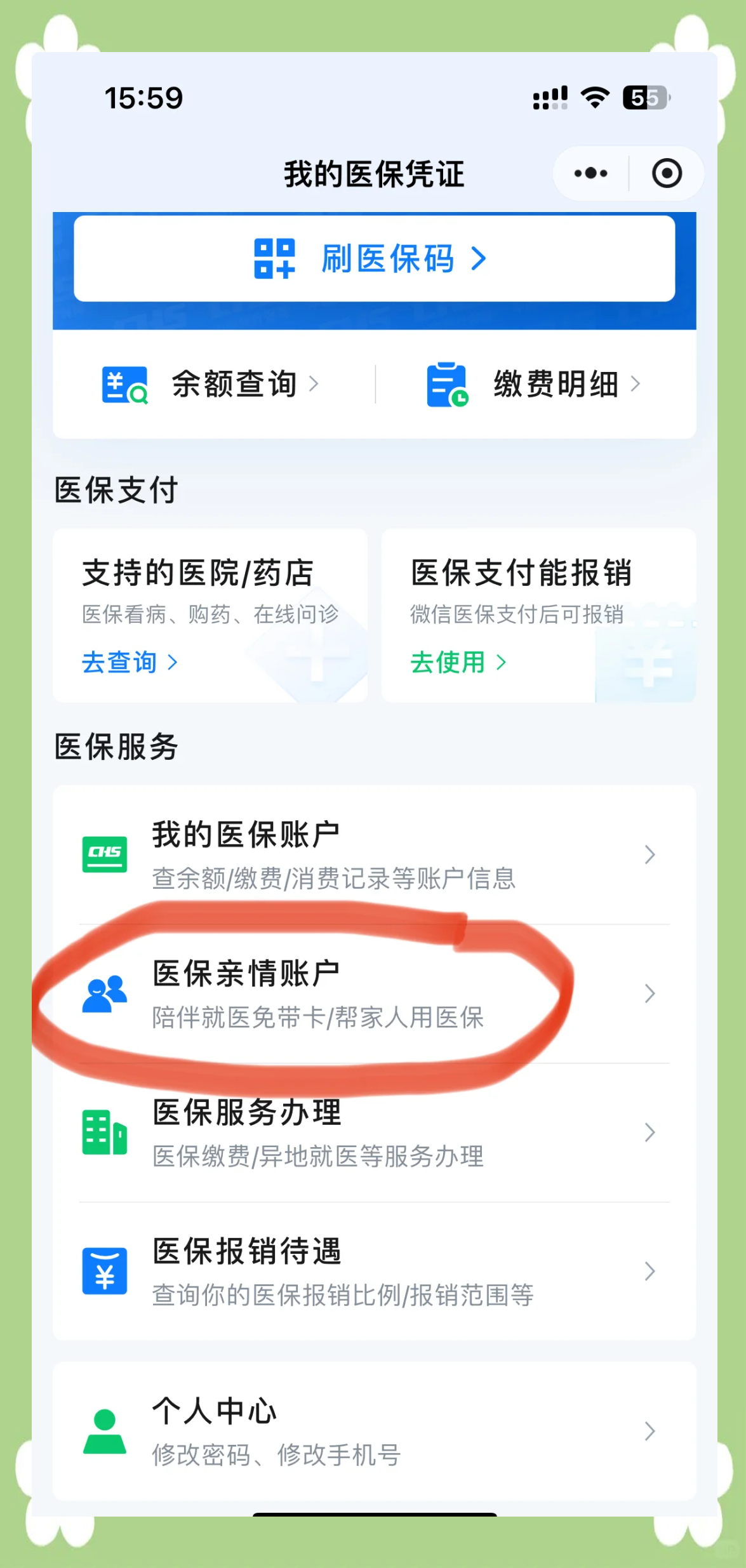 岳阳最新佛山急用钱套医保卡联系方式方法分析(最方便真实的岳阳佛山医保卡上有笔钱吗是真的吗方法)