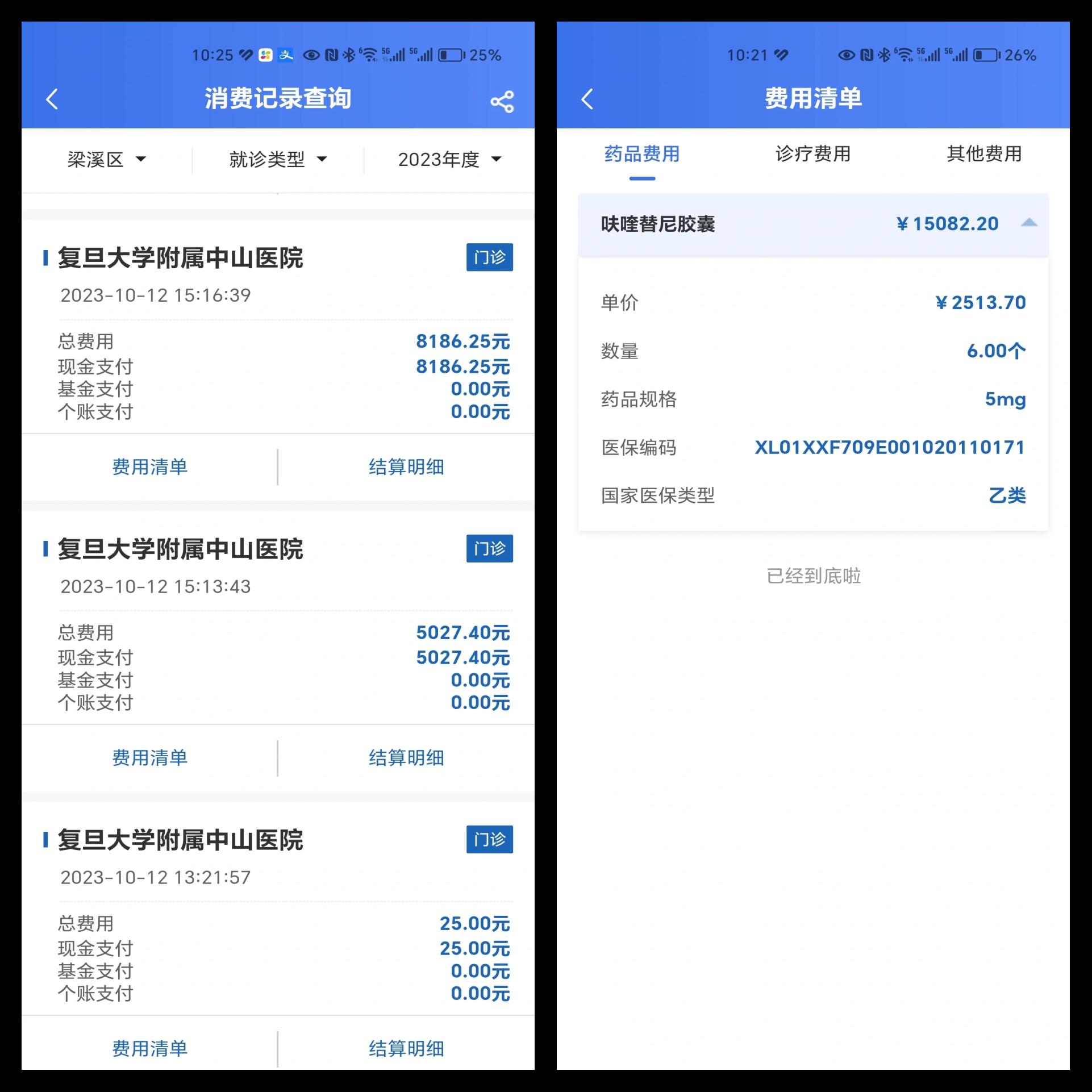 岳阳最新医保现金报销多久到账方法分析(最方便真实的岳阳医疗报销给现金还是什么方法)