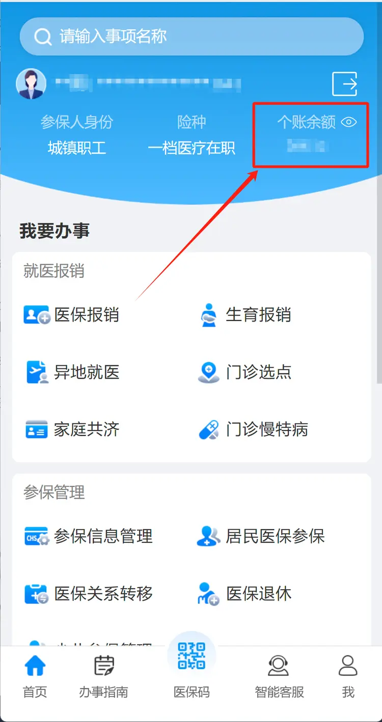 岳阳最新深圳医保提取秒到方法分析(最方便真实的岳阳深圳医保提取秒到肋癓yibaotq8救方法)