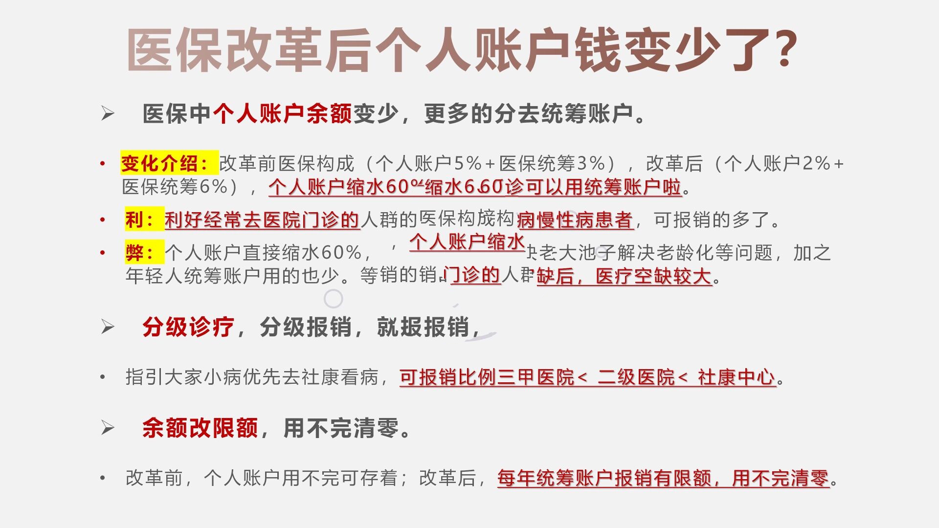 岳阳最新深圳医保个人账户的钱怎么提取方法分析(最方便真实的岳阳深圳医保个人账户余额可以提现吗方法)